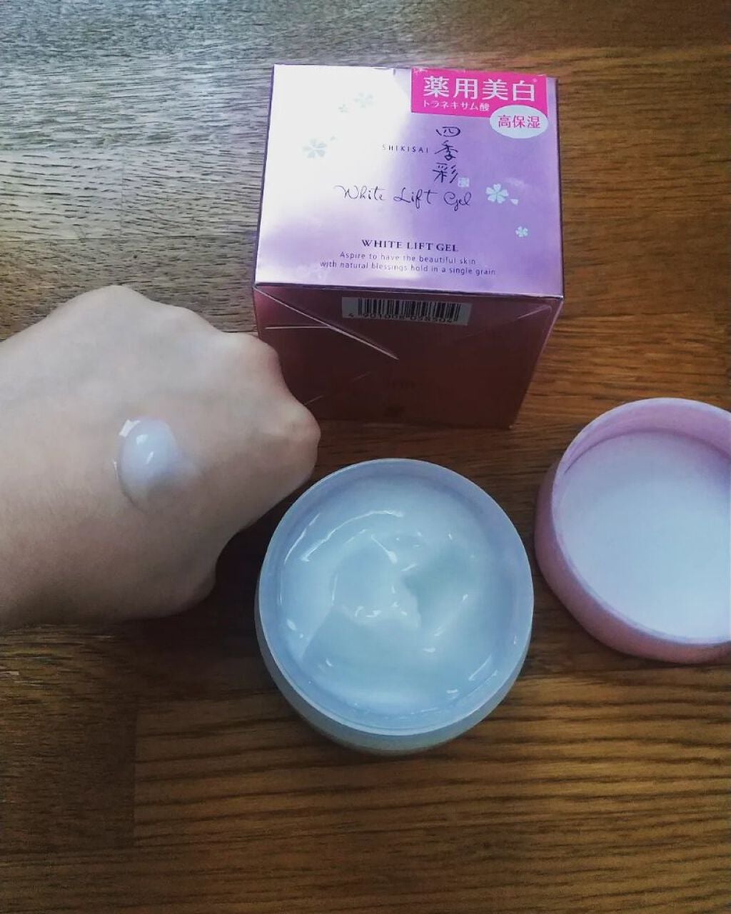 ホワイトリフトジェル/四季彩/オールインワン化粧品を使ったクチコミ(3枚目)
