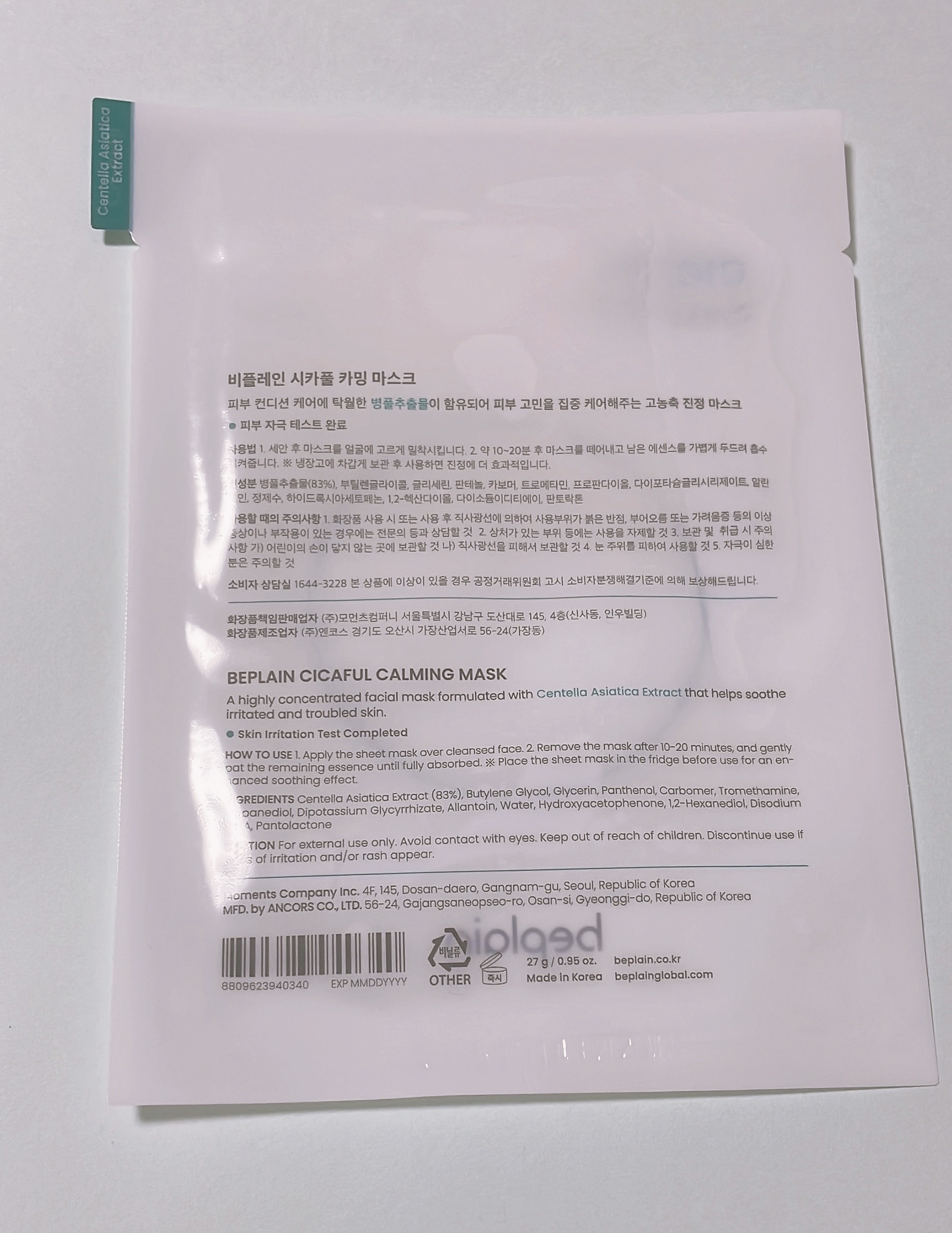 シカフルカーミングマスク/beplain/シートマスク・パックを使ったクチコミ（2枚目）