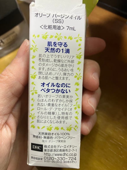 DHC オリーブバージンオイル/DHC/フェイスオイルを使ったクチコミ(4枚目)