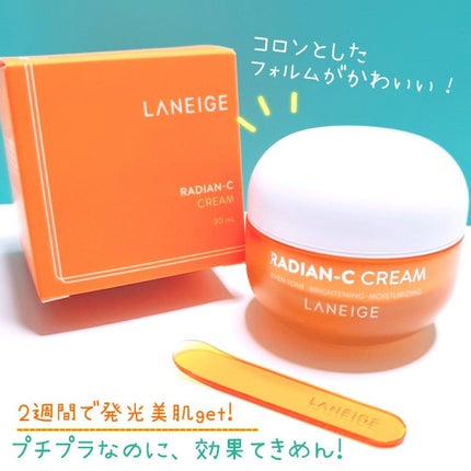 ラディアンーCクリーム/LANEIGE/フェイスクリームを使ったクチコミ(2枚目)