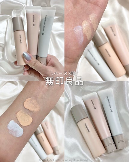 薬用UVメイクアップベース/無印良品/化粧下地を使ったクチコミ(1枚目)
