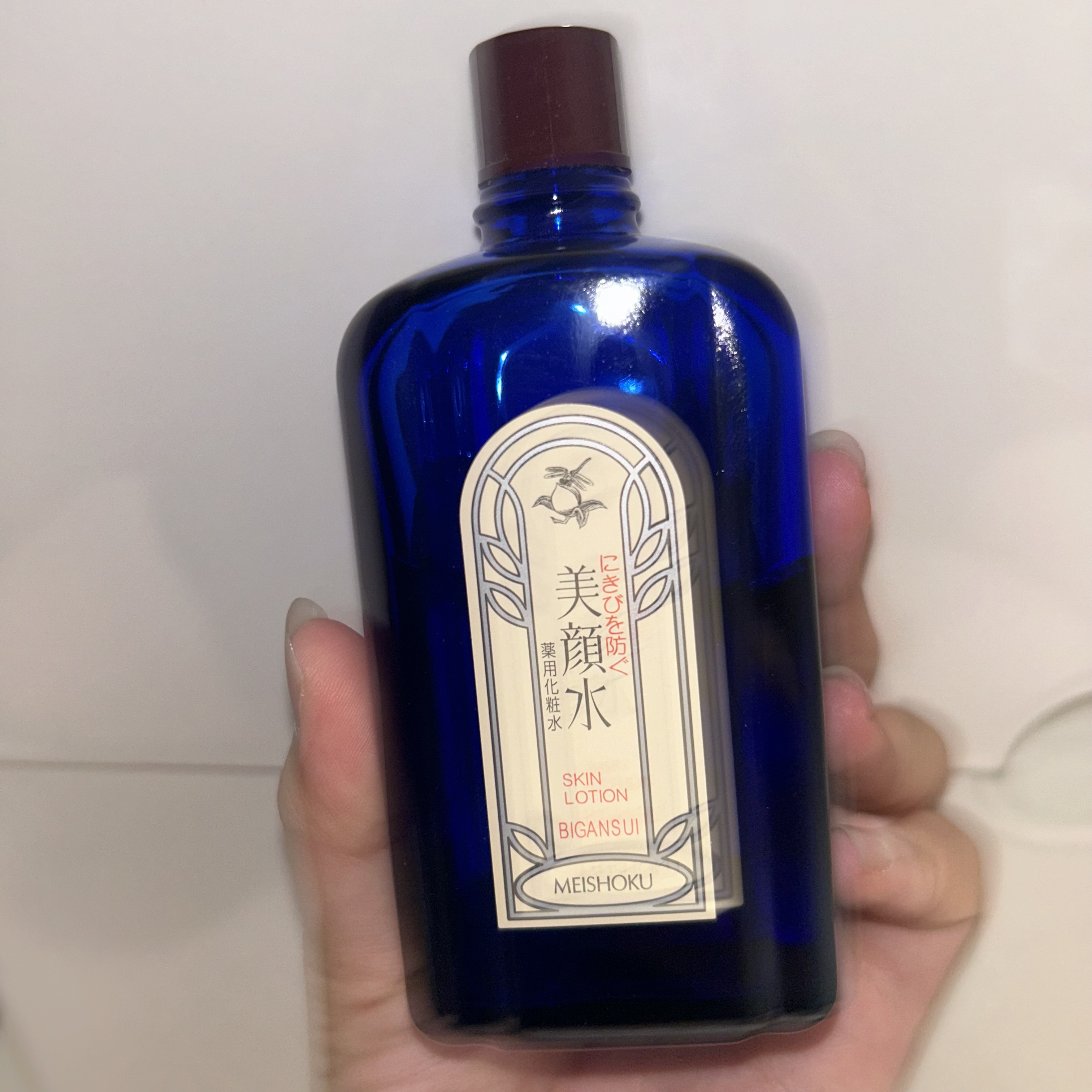 明色美顔水 薬用化粧水/美顔/化粧水を使ったクチコミ（1枚目）