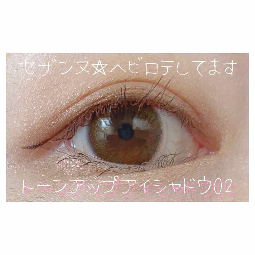 トーンアップアイシャドウ/CEZANNE/アイシャドウパレットを使ったクチコミ(1枚目)