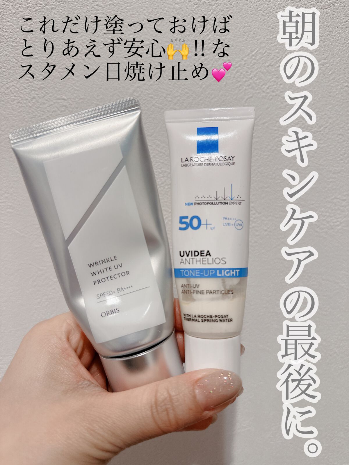 ☆残量多☆オルビス リンクルホワイトUVプロテクター 100g ORBIS