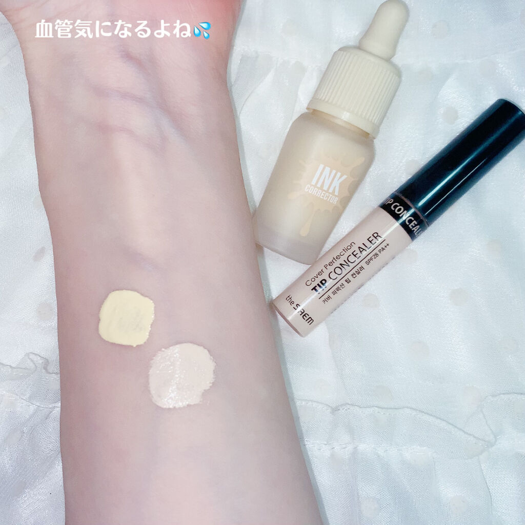カバーパーフェクション チップコンシーラー/the SAEM/リキッドコンシーラーを使ったクチコミ（2枚目）