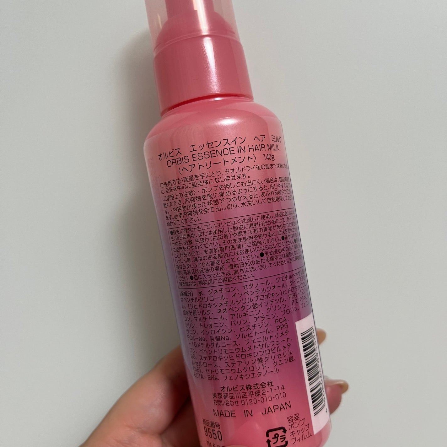 エッセンスインヘアミルク/オルビス/ヘアミルクを使ったクチコミ(2枚目)