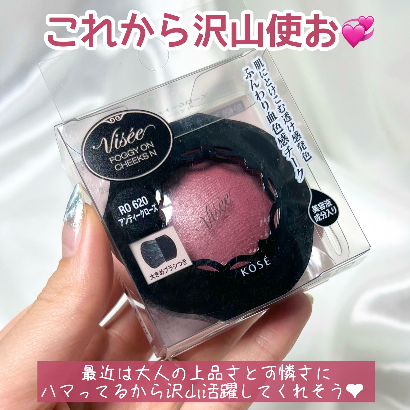 リシェ フォギーオン チークス/Visée/パウダーチークを使ったクチコミ(9枚目)