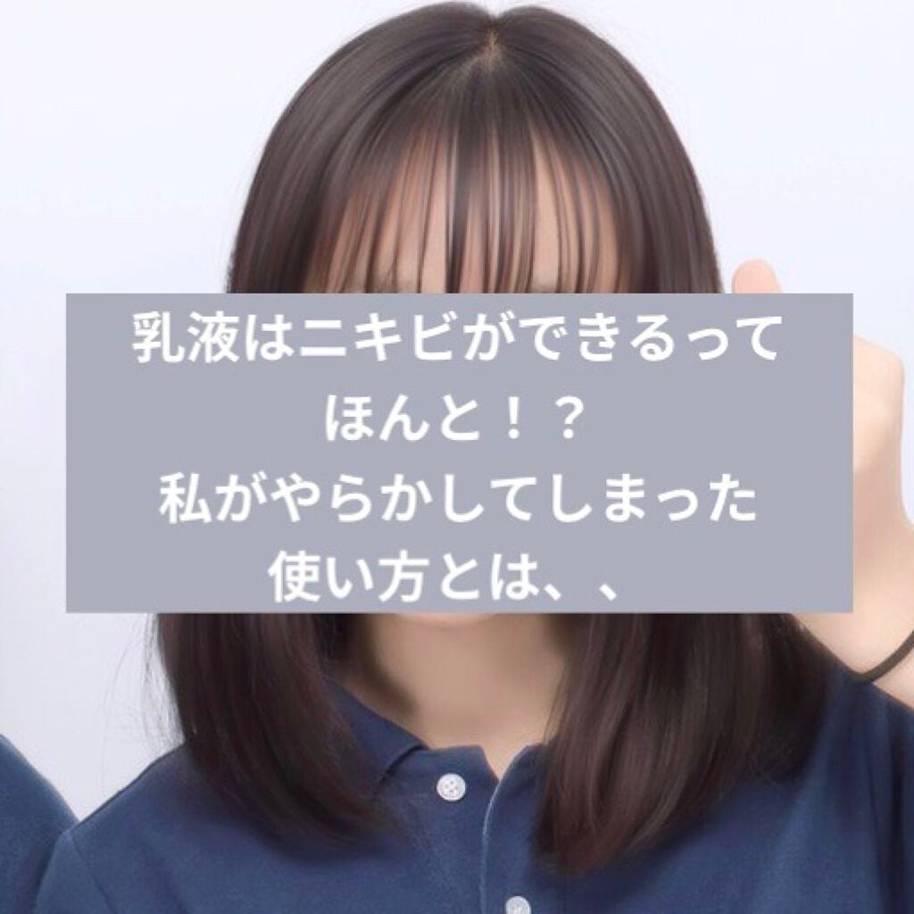 敏感肌用薬用美白乳液/無印良品/乳液を使ったクチコミ(1枚目)