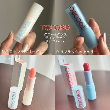 Glass Tinted Lip Balm/TOCOBO/リップケア・リップクリームを使ったクチコミ（7枚目）