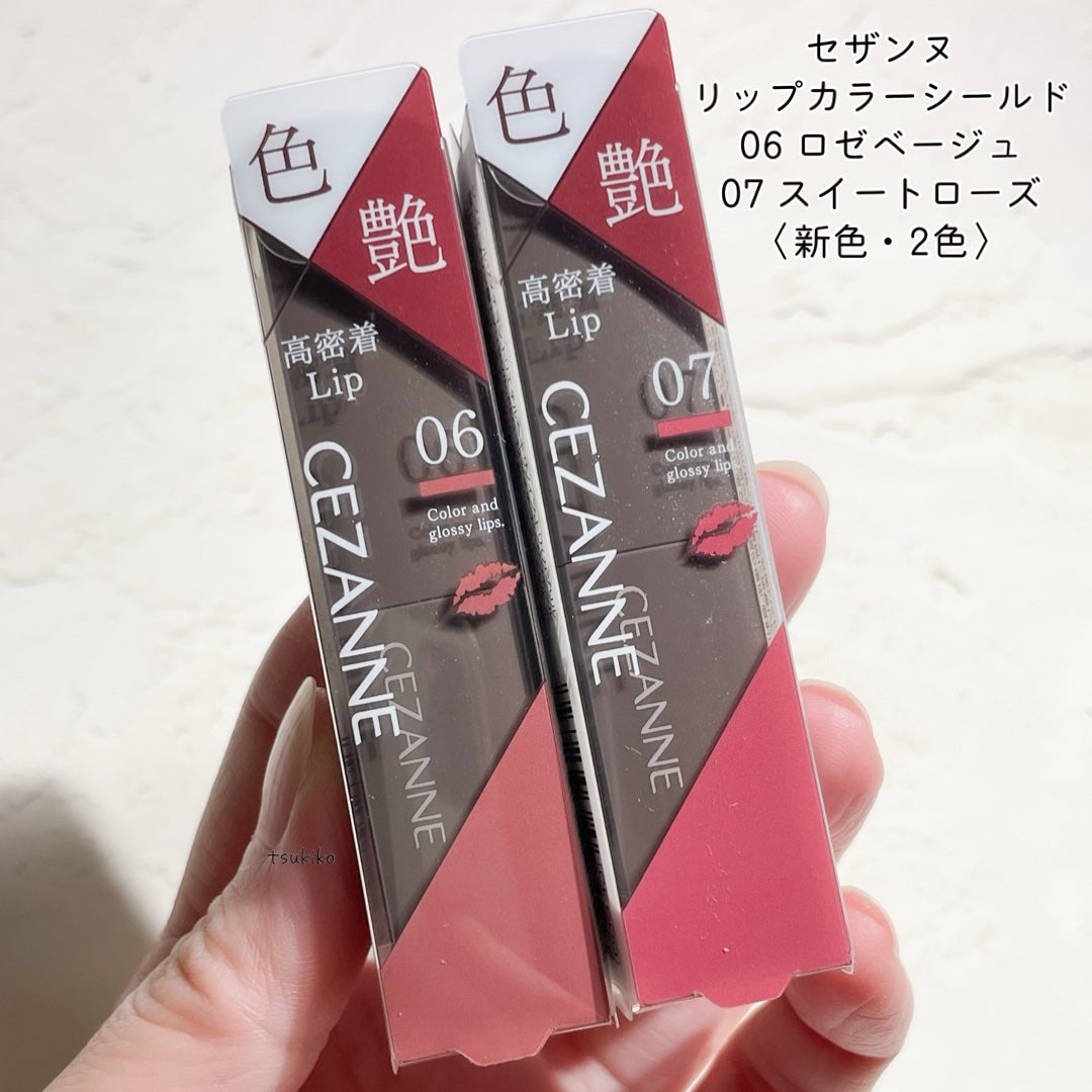 リップカラーシールド/CEZANNE/口紅を使ったクチコミ(2枚目)