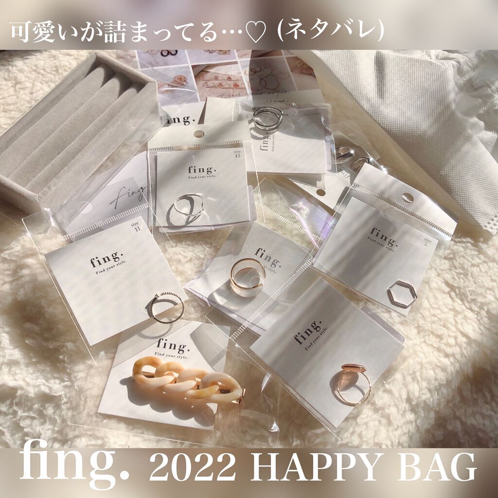 2022 HAPPY BAG fing.