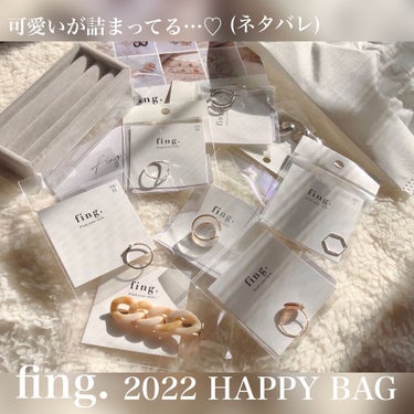 2022 HAPPY BAG/fing./その他を使ったクチコミ（1枚目）