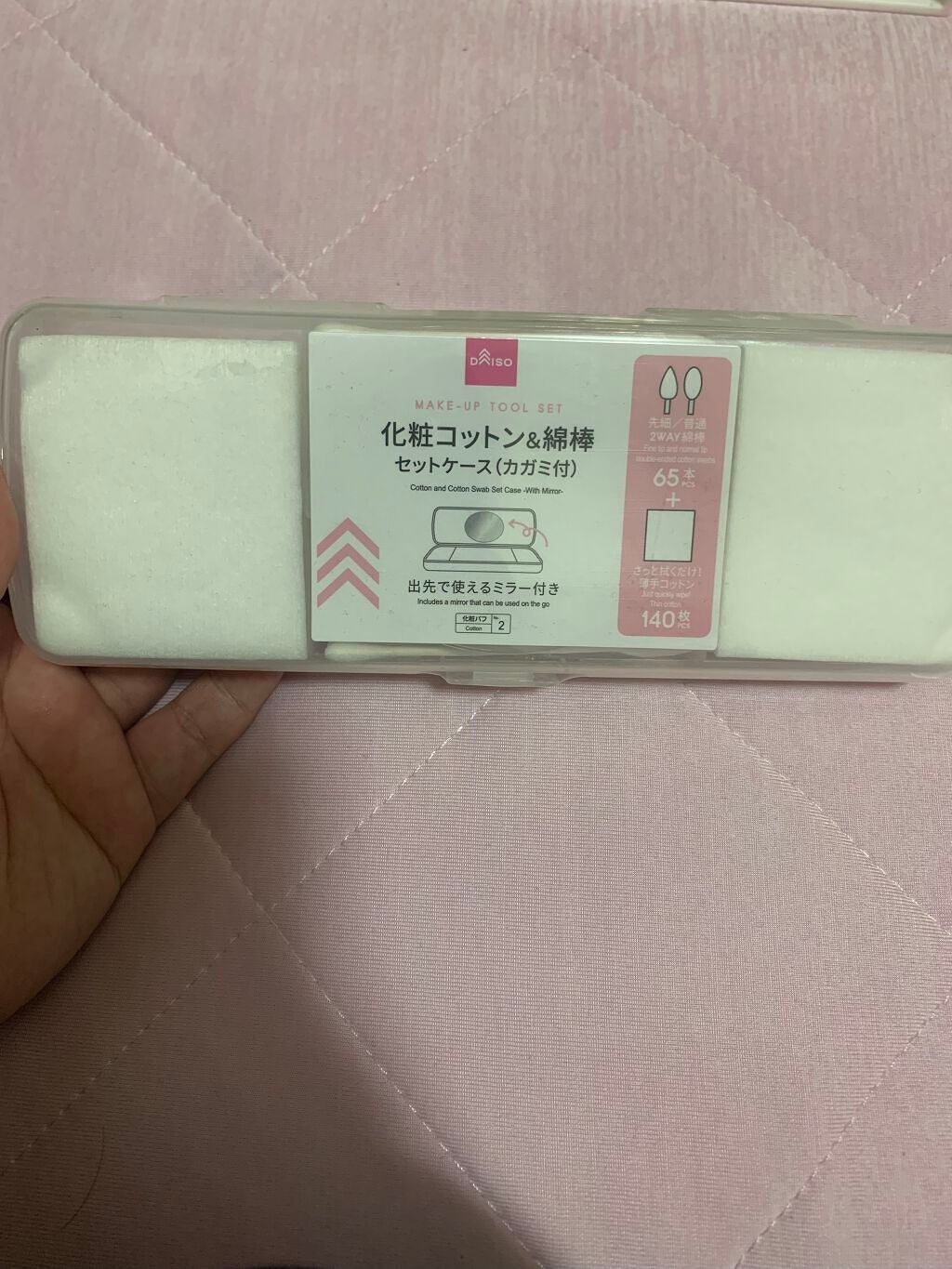化粧コットン&綿棒セットケース(カガミ付き)/DAISO/その他化粧小物を使ったクチコミ(1枚目)