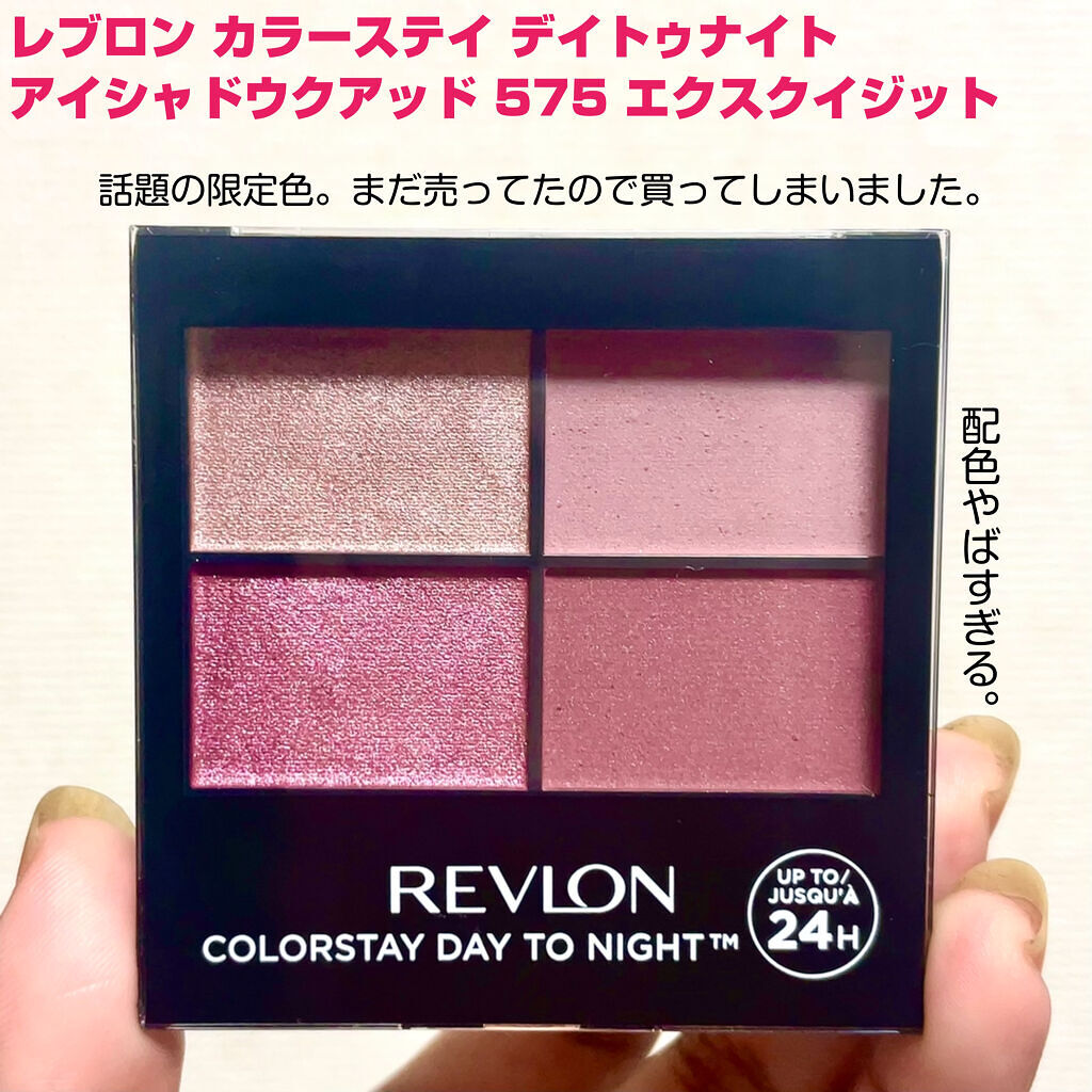 レブロン カラーステイ デイ トゥ ナイト アイシャドウ クアッド/REVLON/アイシャドウパレットを使ったクチコミ（2枚目）