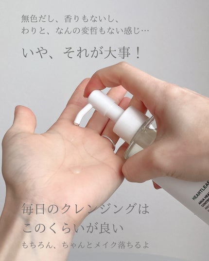 Anua ドクダミ ポアコントロールクレンジングオイルのクチコミ「大人気のアヌアのなかでも、
ドクダミはロングセラーで安定の定番なイメージ
ずっと使ってる人も.....」(3枚目)