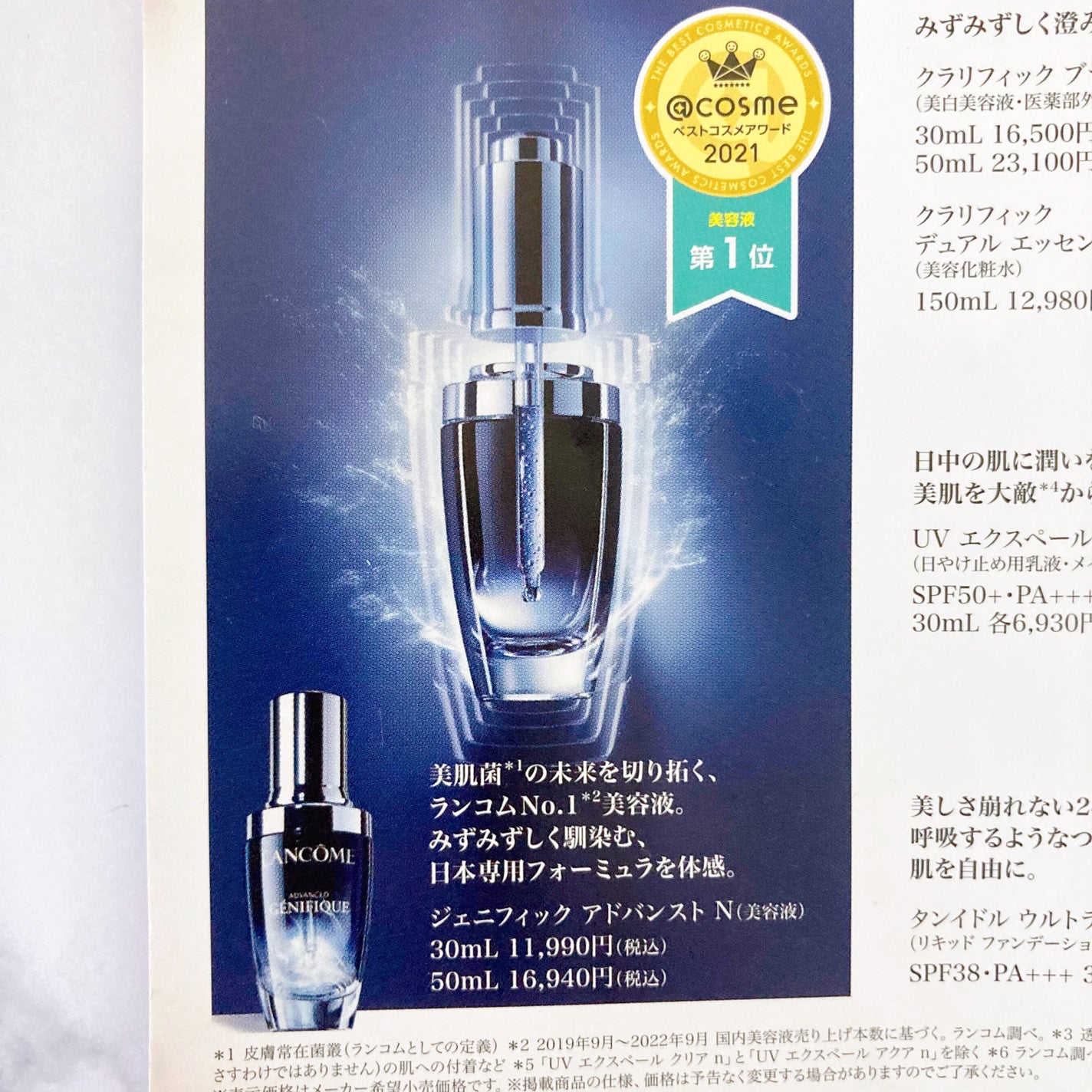 おもち婦人 on LIPS 「コスメサイトで人気❤️使ってみたかった、ランコム『ジェニフィッ..」(6枚目)