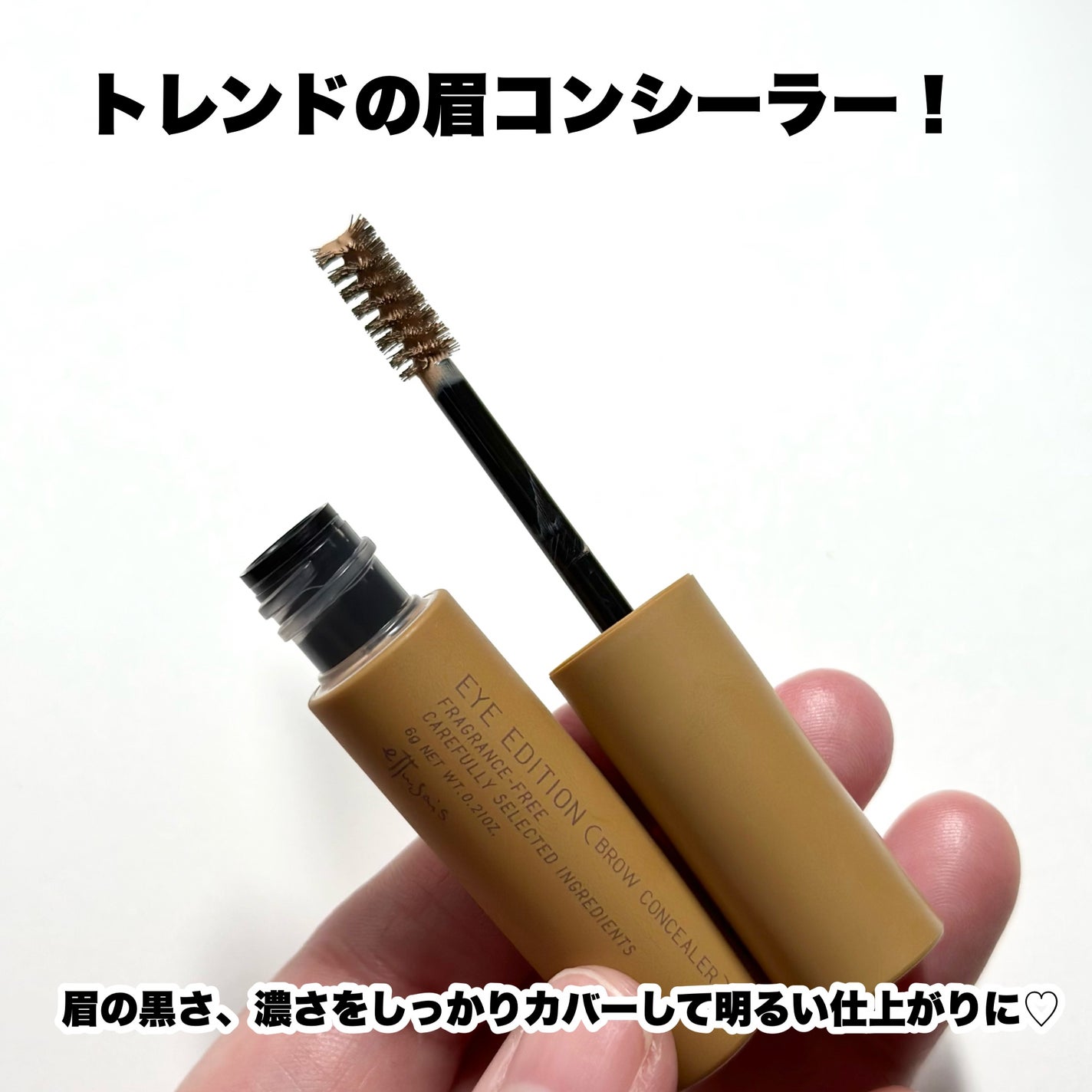 エテュセ アイエディション(ブロウコンシーラー)/ettusais/その他アイブロウを使ったクチコミ(4枚目)