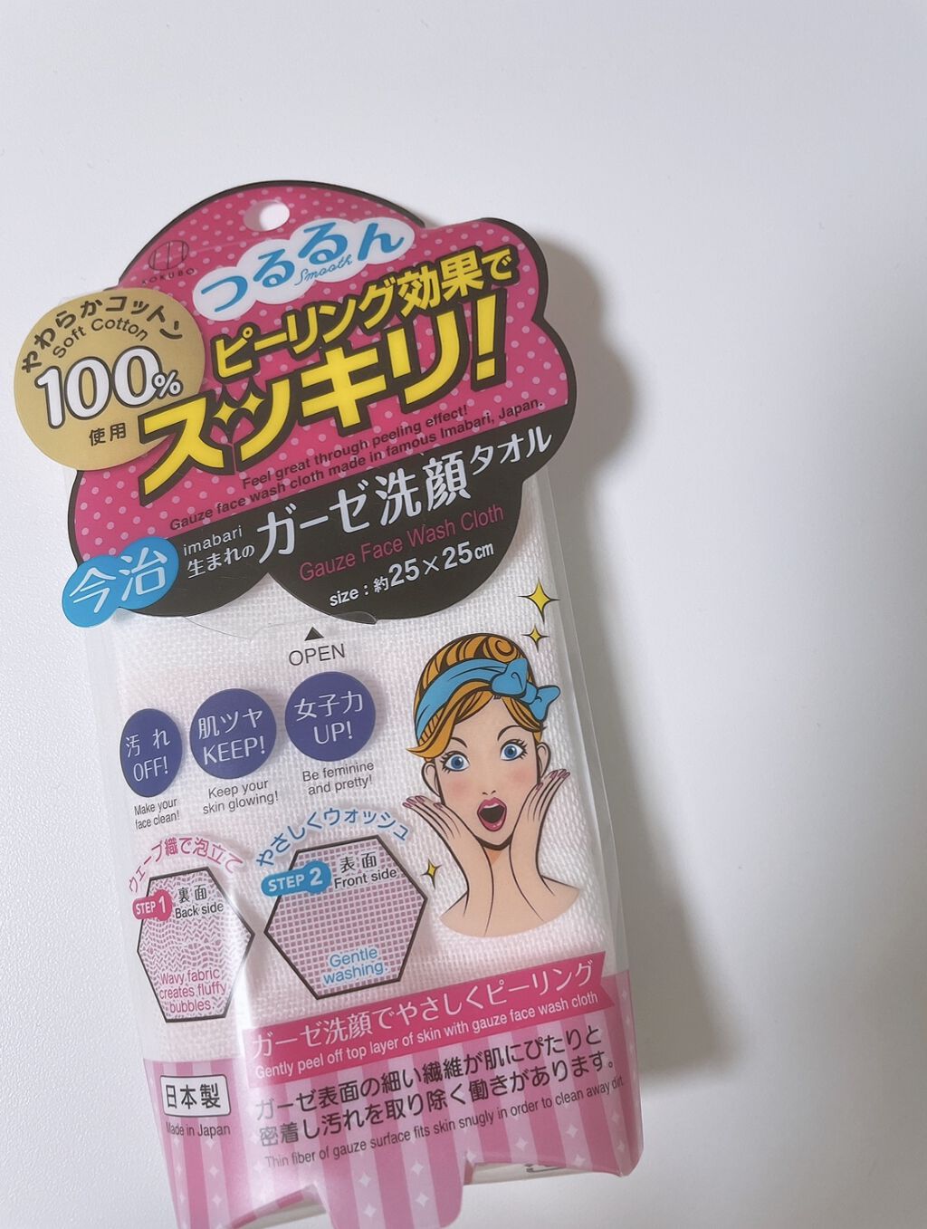 ガーゼ洗顔タオル/KOKUBO/その他を使ったクチコミ（1枚目）