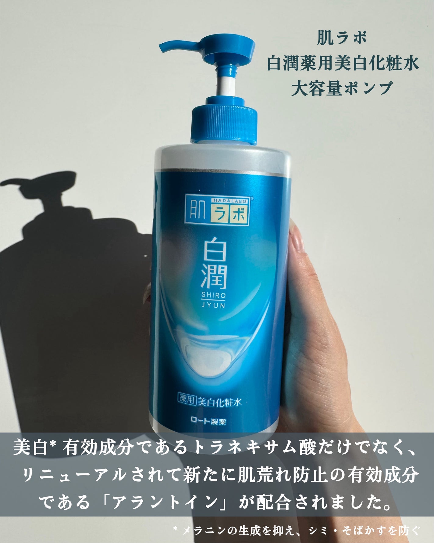 白潤薬用美白化粧水/肌ラボ/化粧水を使ったクチコミ(2枚目)