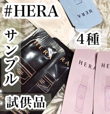 ロージーサテンクリーム/HERA/フェイスクリームを使ったクチコミ(1枚目)