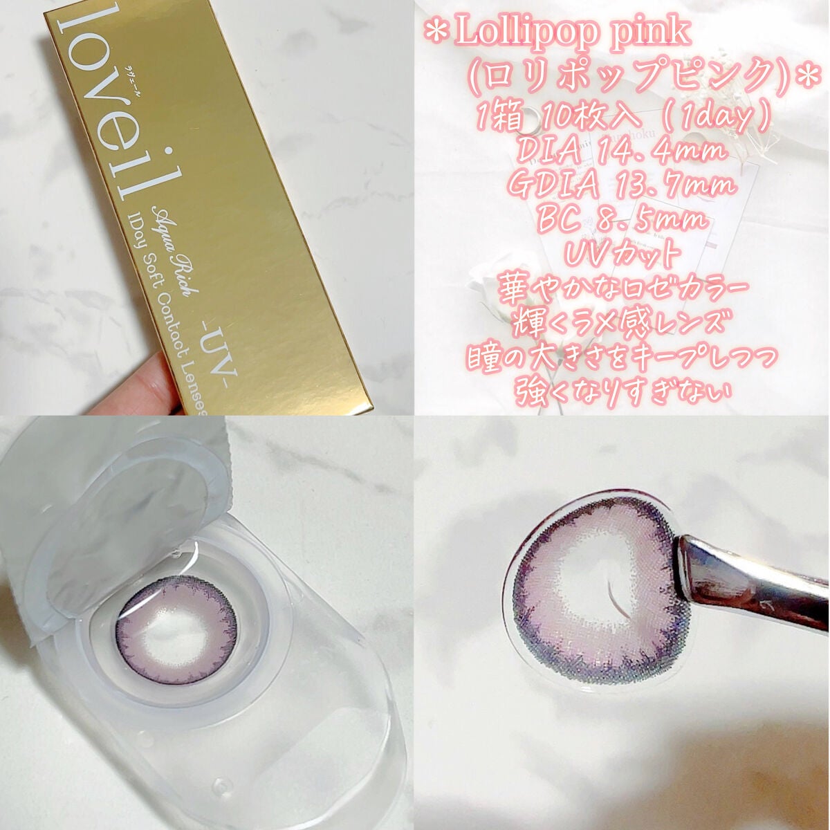 loveil 1day /loveil/ワンデー(1DAY)カラコンを使ったクチコミ(2枚目)