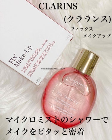 フィックス メイクアップ/CLARINS/ミスト状化粧水を使ったクチコミ（1枚目）