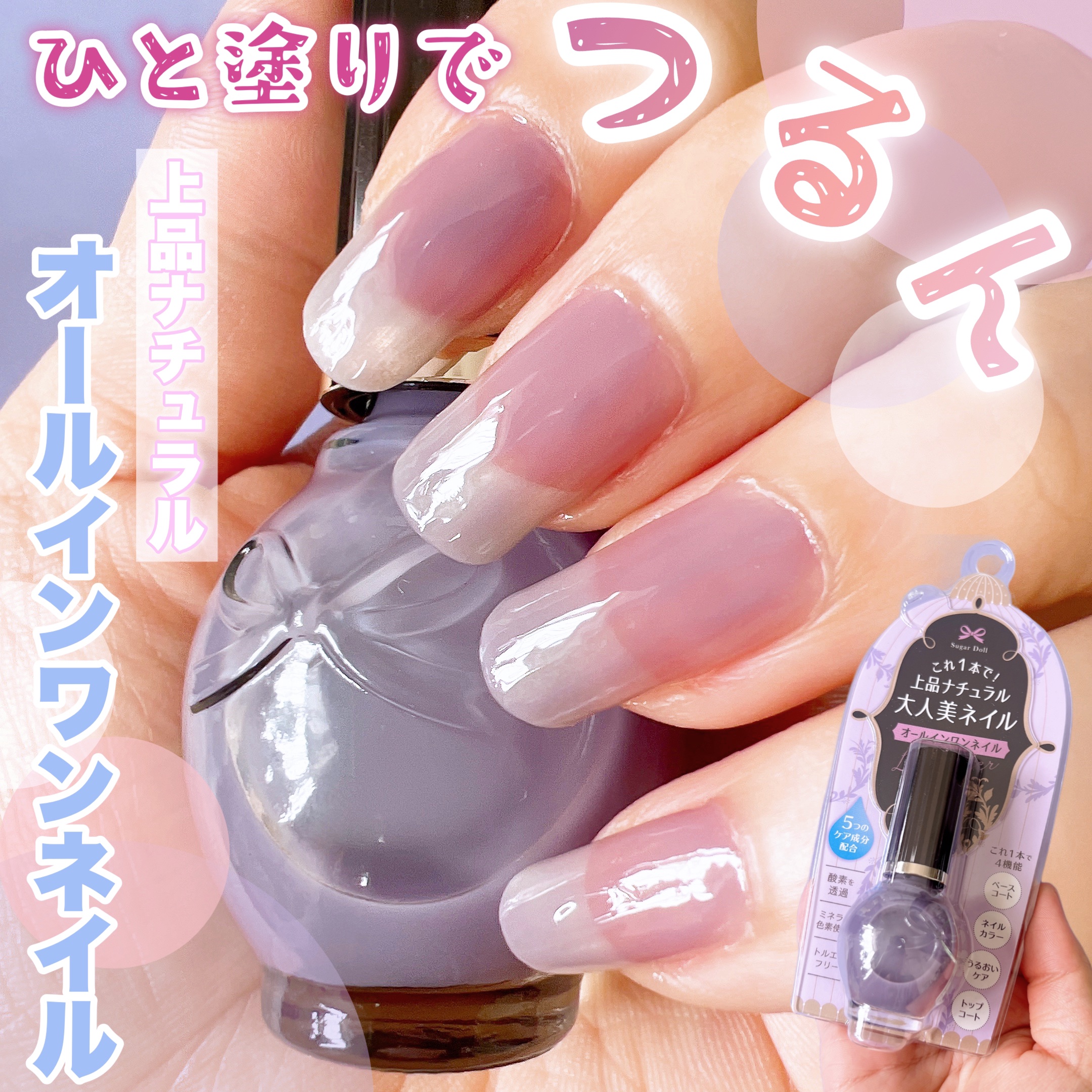 シュガードール オールインワンネイルR/シュガードール/オールインワンネイルを使ったクチコミ（1枚目）