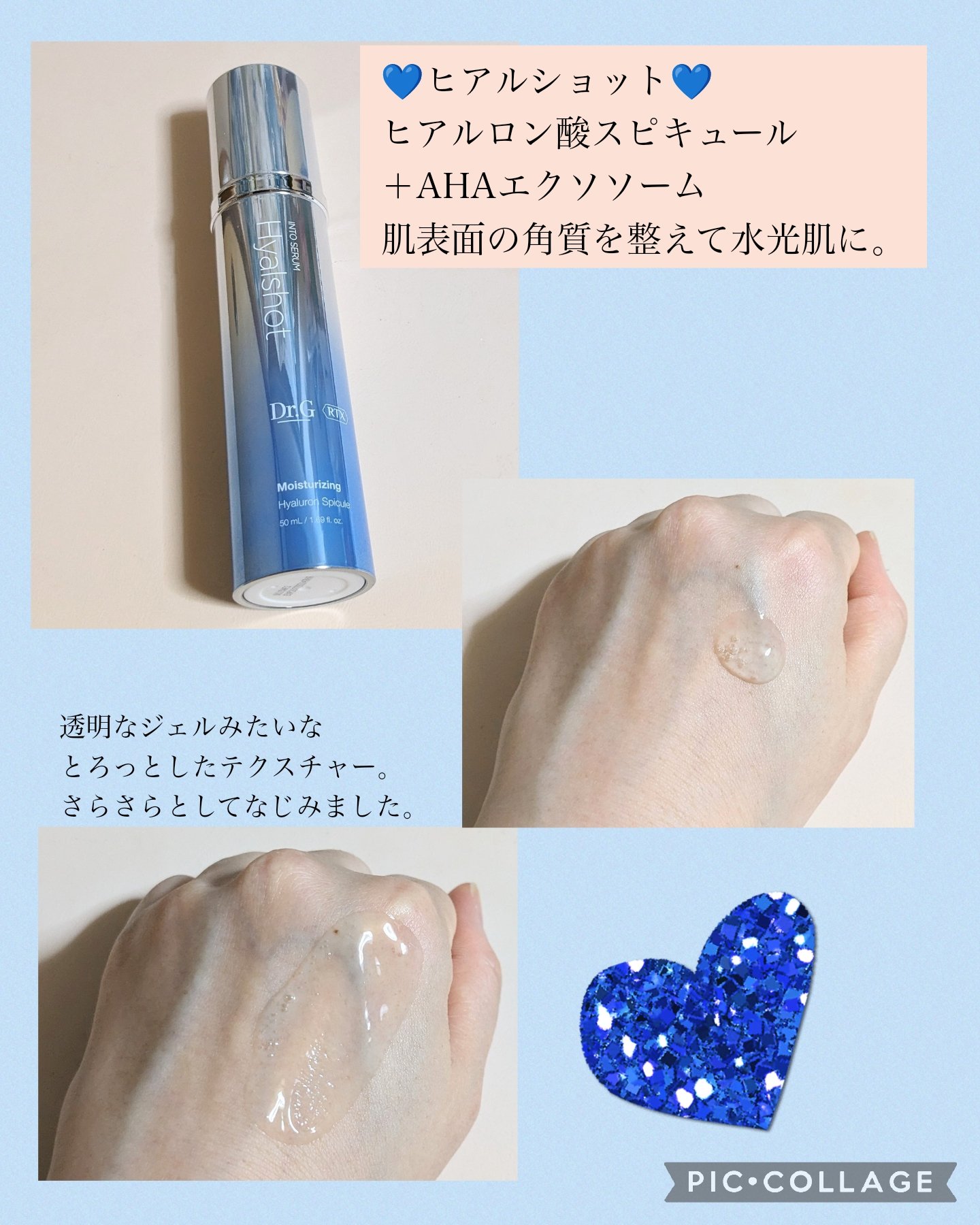 RTXセラム ビタミンショット/Dr.G/美容液を使ったクチコミ（3枚目）