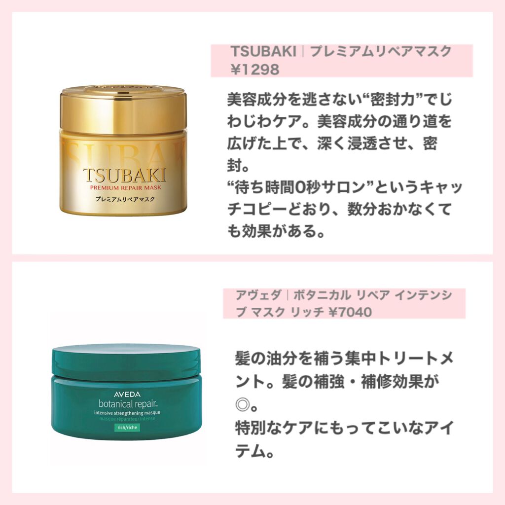 プレミアムリペアマスク(資生堂 プレミアムリペアマスク)/TSUBAKI/ヘアマスク・ヘアパックを使ったクチコミ(3枚目)