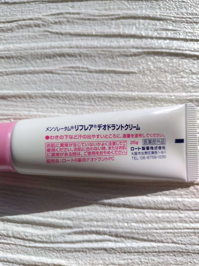 メンソレータム リフレア デオドラントクリーム チューブ（25g）/リフレア/デオドラント・制汗剤を使ったクチコミ（2枚目）