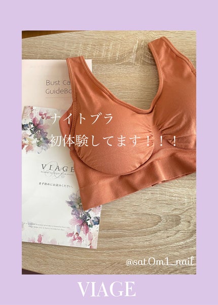 Viageビューティーアップナイトブラ/ネクステージ/ナイトブラを使ったクチコミ(1枚目)