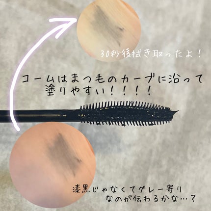 スカイハイ/MAYBELLINE NEW YORK/マスカラを使ったクチコミ(3枚目)