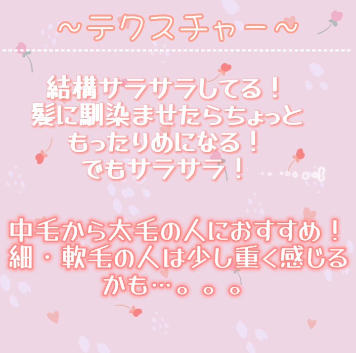 キラメキ ウォーターコンク シャイニー ヘアオイル/ululis/ヘアオイルを使ったクチコミ（3枚目）