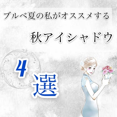 グロッシーリッチ アイズ N/Visée/アイシャドウパレットを使ったクチコミ（1枚目）