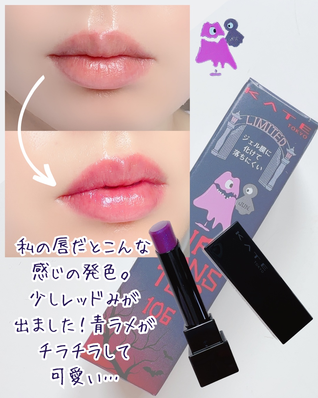 ケイト リップモンスター/KATE/口紅を使ったクチコミ（3枚目）