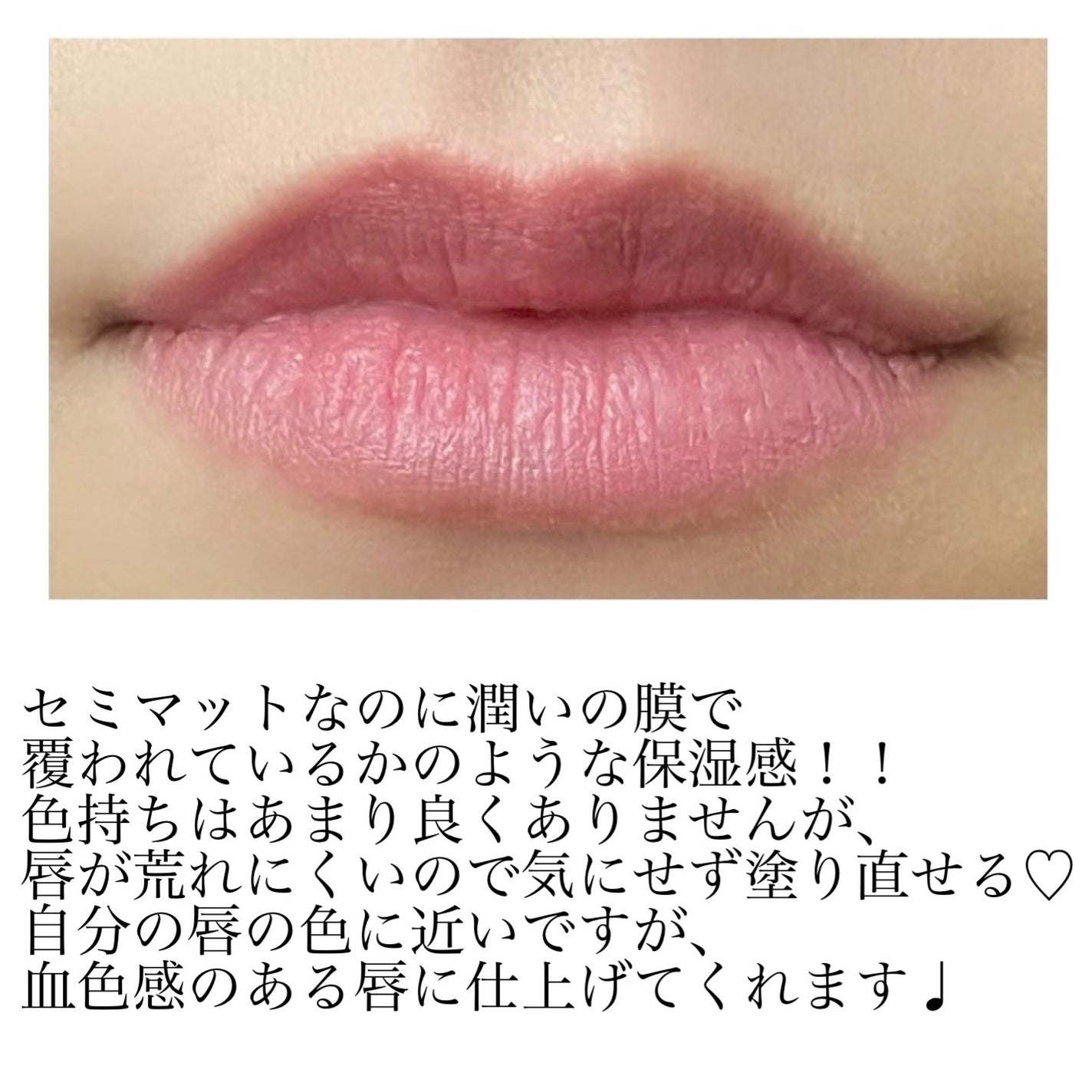 ミネラルシアーマットルージュ/エトヴォス/口紅を使ったクチコミ(4枚目)