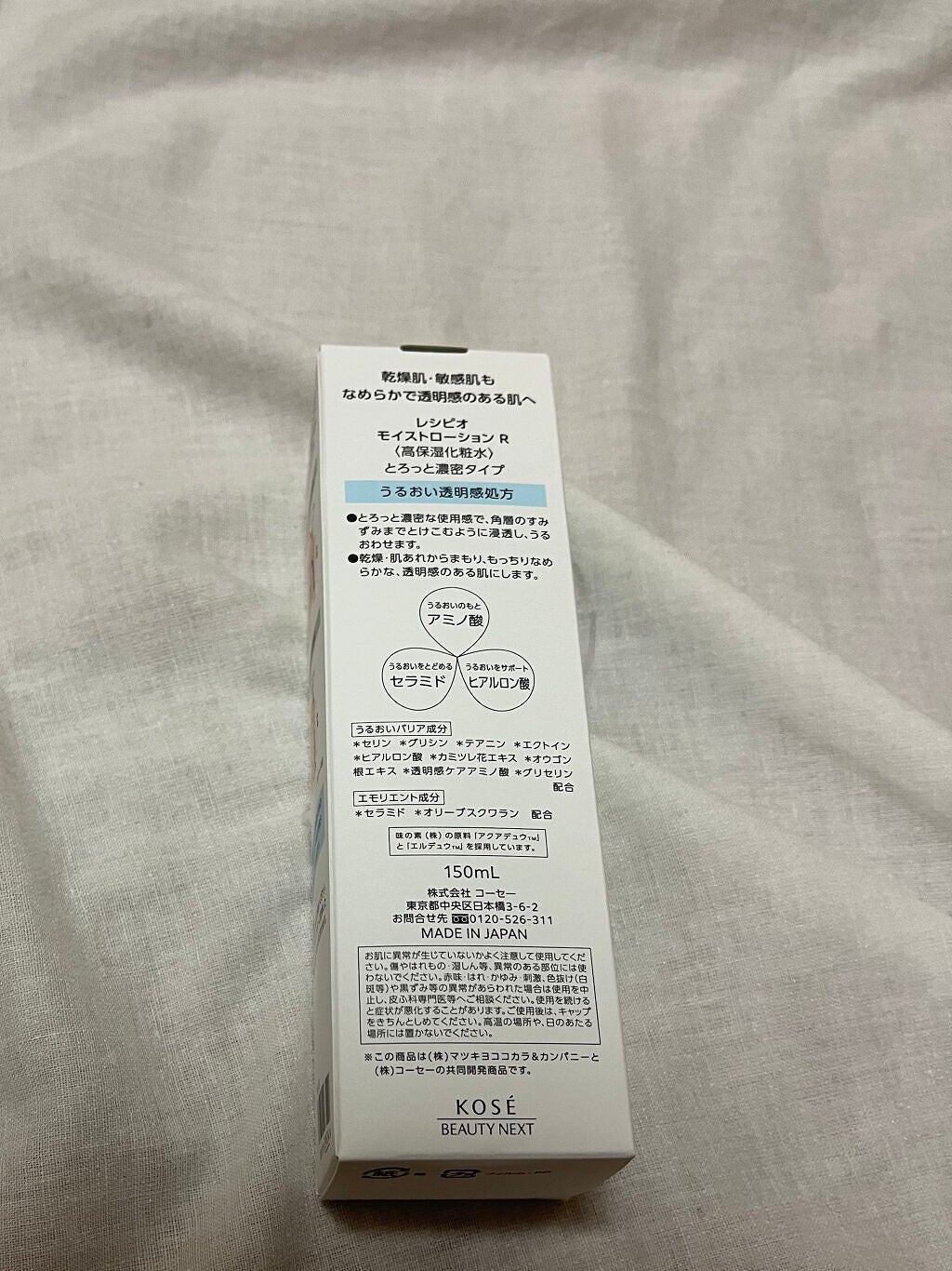レシピオ モイストローションR/レシピオ/化粧水を使ったクチコミ(4枚目)