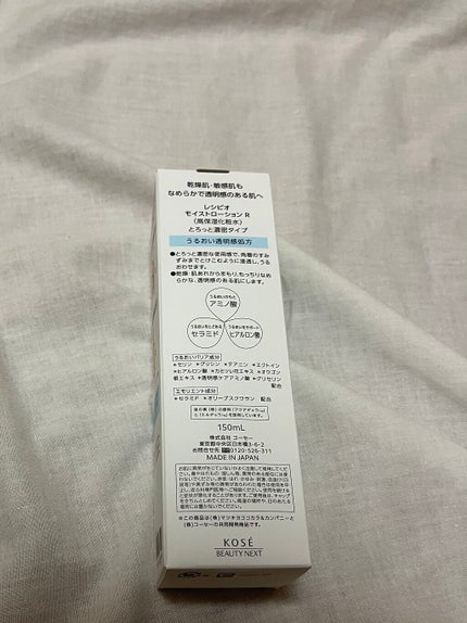 レシピオ モイストローションR/レシピオ/化粧水を使ったクチコミ(4枚目)