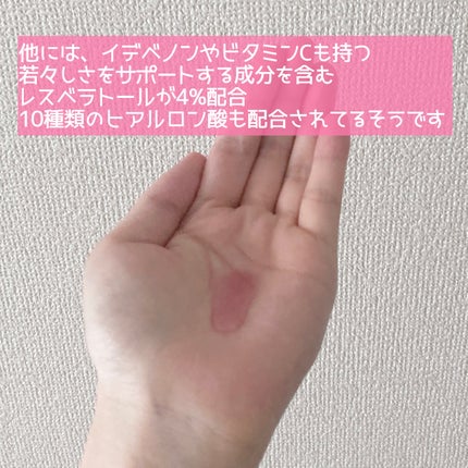アンチリンクルファーストエッセンスオリジン/MIGUHARA/化粧水を使ったクチコミ(3枚目)