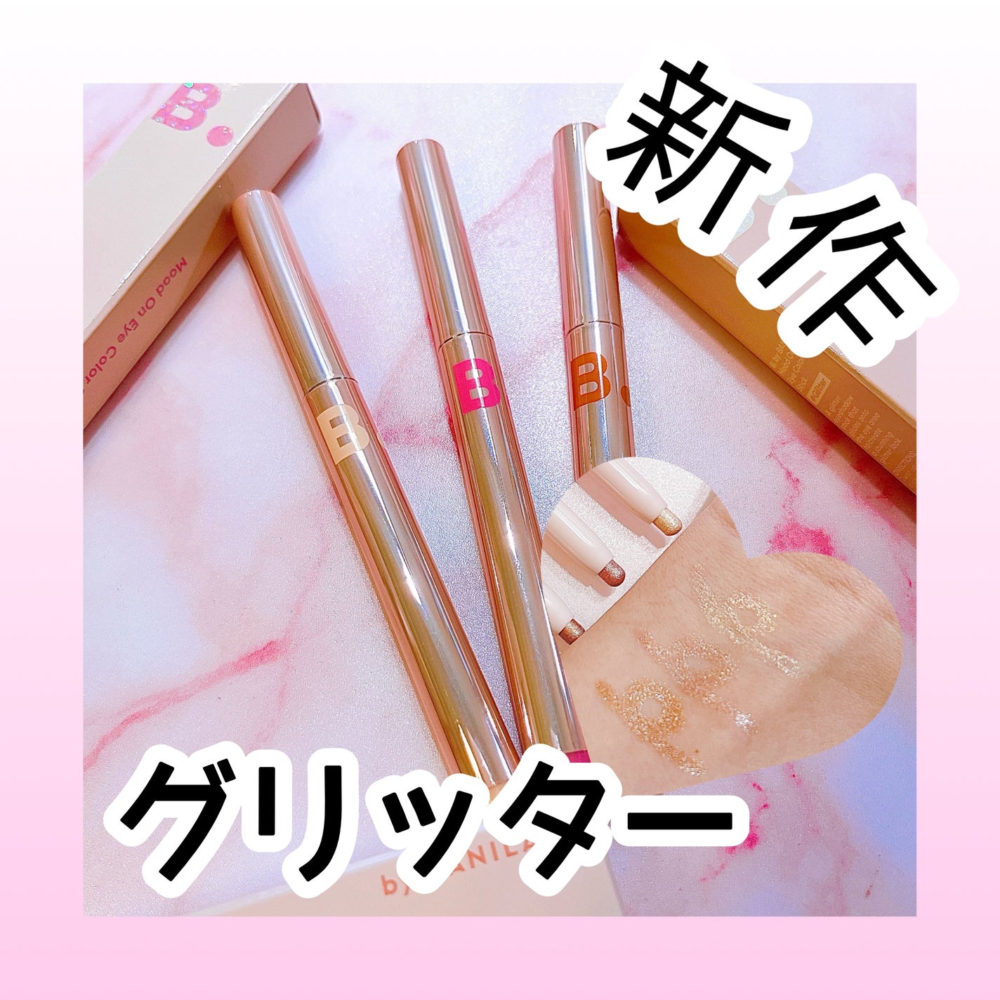 ムードオンアイカラースティック/BANILA CO/スティックアイシャドウを使ったクチコミ(1枚目)
