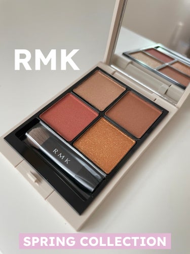 RMK シンクロマティック アイシャドウパレット/RMK/アイシャドウパレットを使ったクチコミ（1枚目）