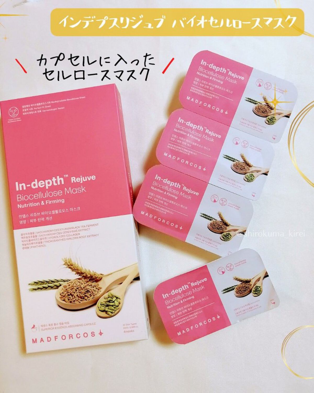 インデップス™リジュブバイオセルロースマスク/MADFORCOS/シートマスク・パックを使ったクチコミ（1枚目）