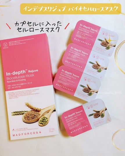 インデップス™リジュブバイオセルロースマスク/MADFORCOS/シートマスク・パックを使ったクチコミ(1枚目)