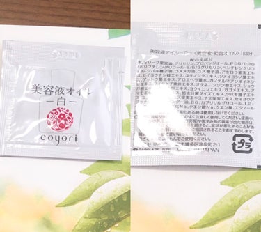 高保湿温泉水化粧水/Coyori/化粧水を使ったクチコミ（4枚目）