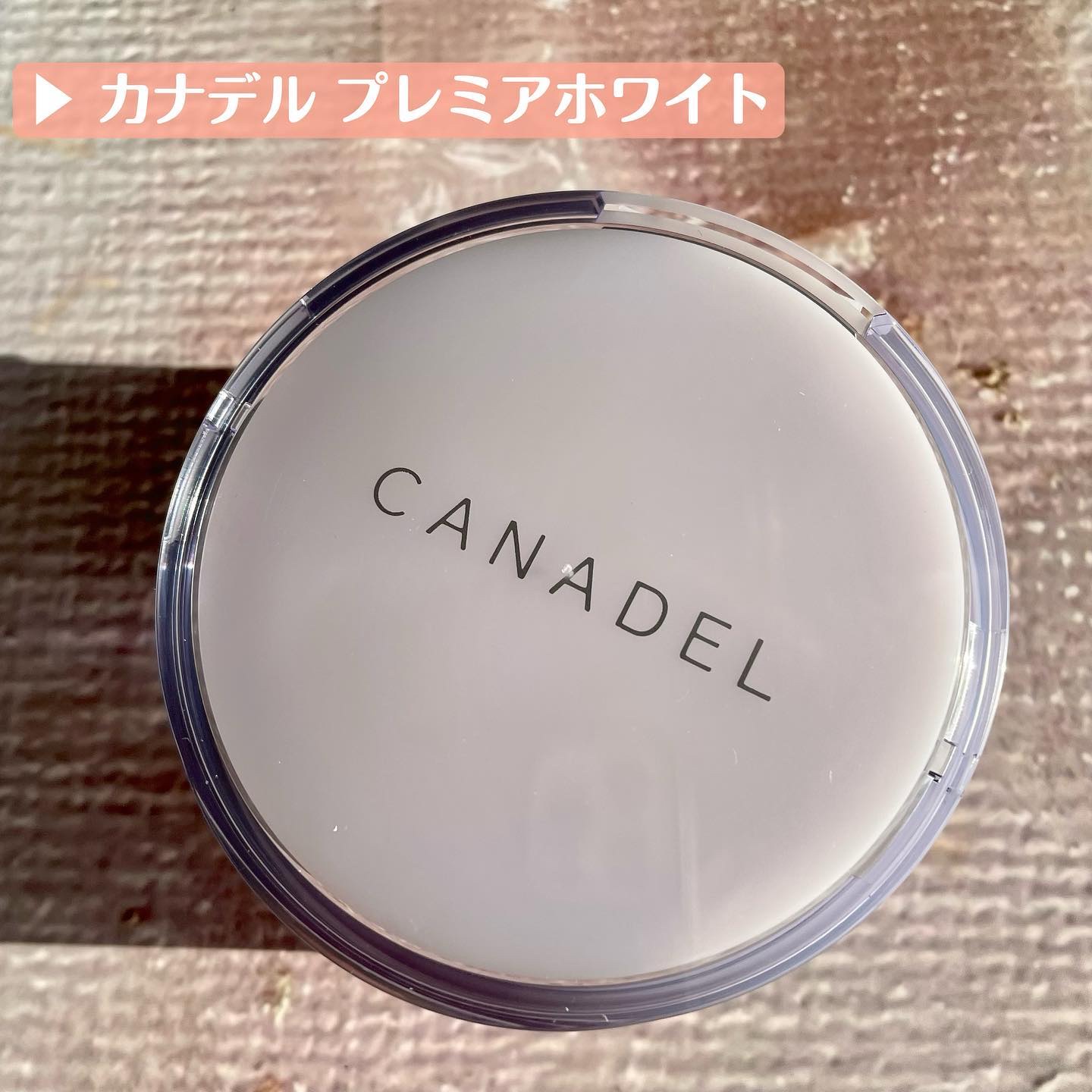プレミアホワイト オールインワン/CANADEL/オールインワン化粧品を使ったクチコミ（2枚目）