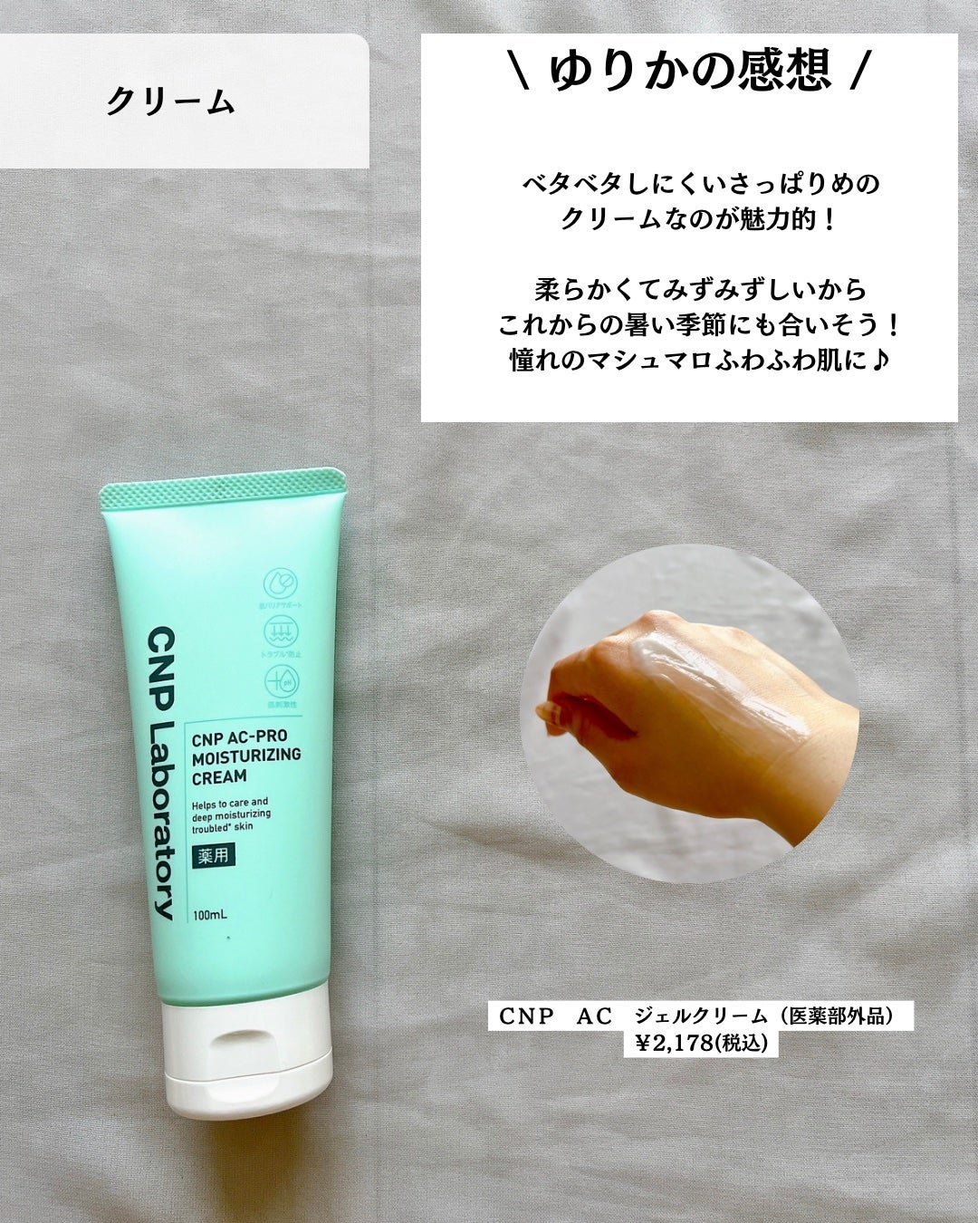 CNP AC 洗顔フォーム/CNP Laboratory/泡洗顔を使ったクチコミ(8枚目)