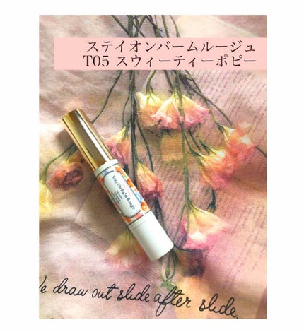 ステイオンバームルージュ/キャンメイク/口紅を使ったクチコミ(1枚目)