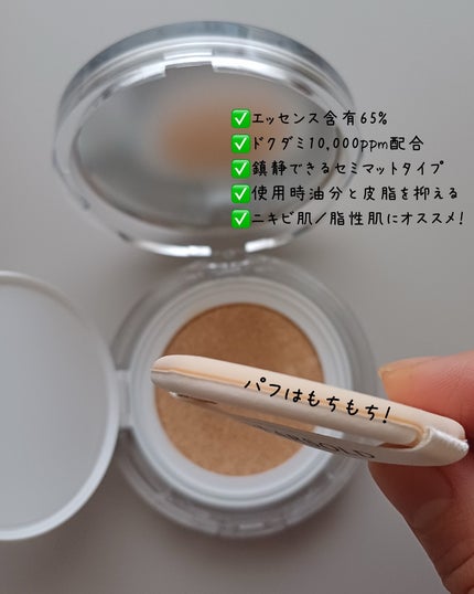 ハートリーフシーンカバークッション/23years old/クッションファンデーションを使ったクチコミ(3枚目)