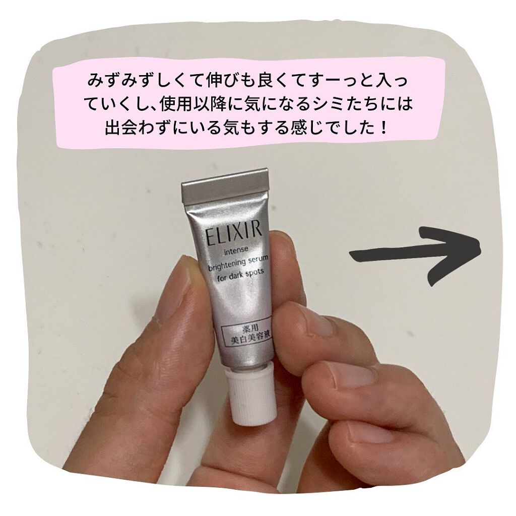 エリクシール ホワイト スポットクリアセラム WT/エリクシール/美容液を使ったクチコミ(2枚目)