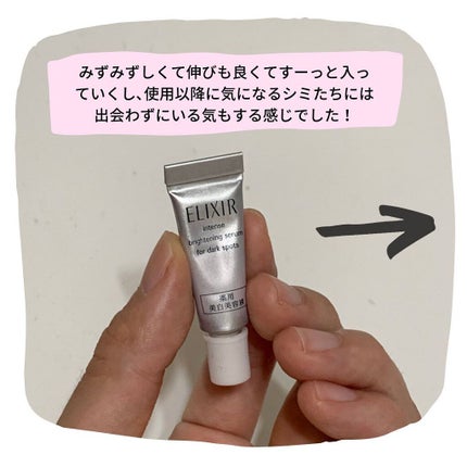 エリクシール ホワイト スポットクリアセラム WT/エリクシール/美容液を使ったクチコミ(2枚目)